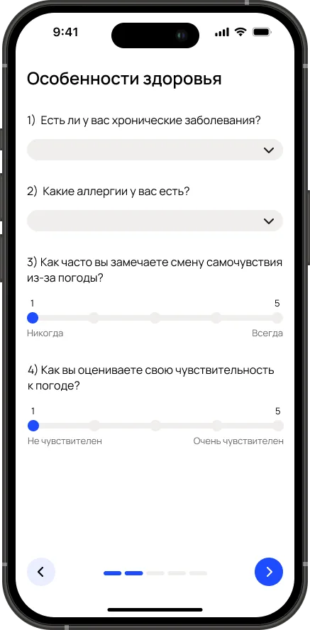 Тест: особенности здоровья
