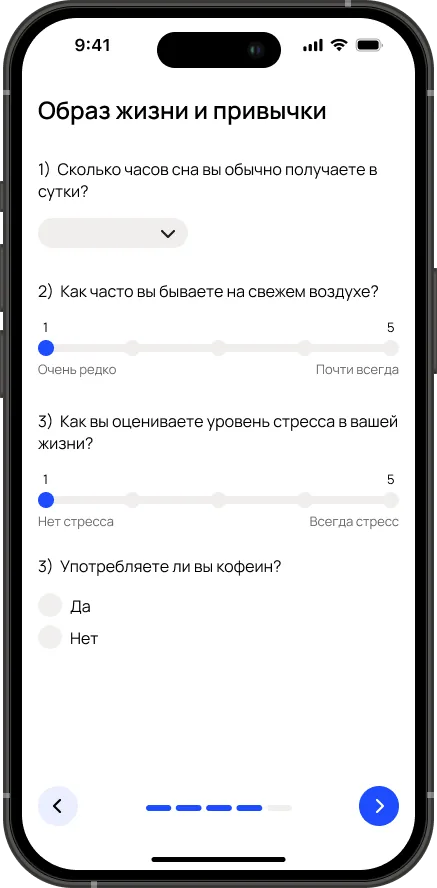 Тест: образ жизни и привычки