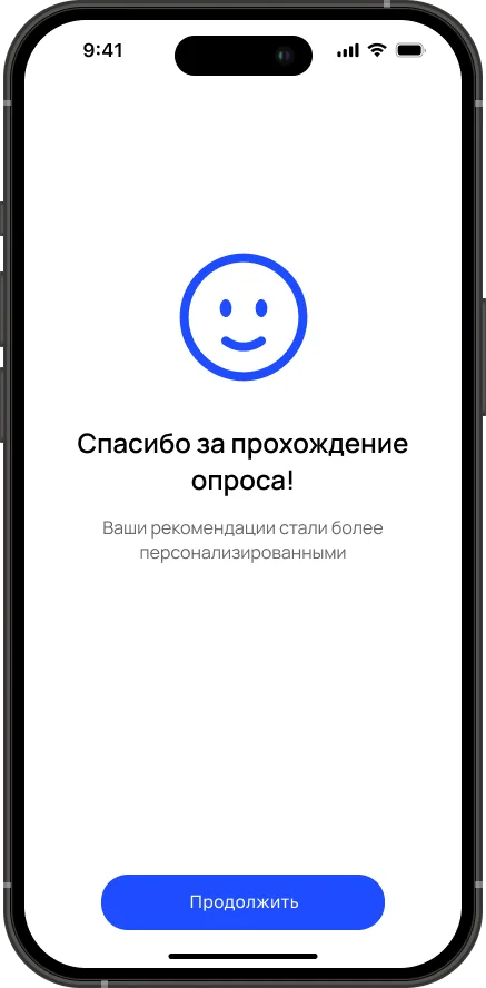 Тест пройден
