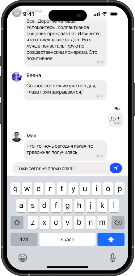 Ввод сообщения в чате