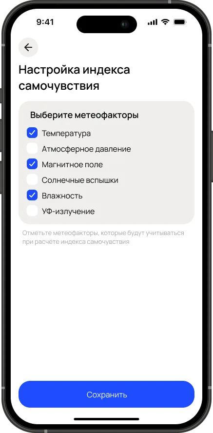 Выбор метеофакторов для индекса