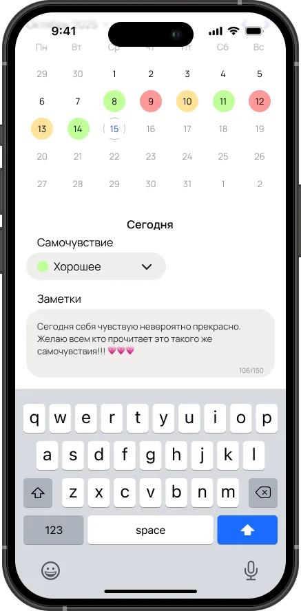 Запись в дневник