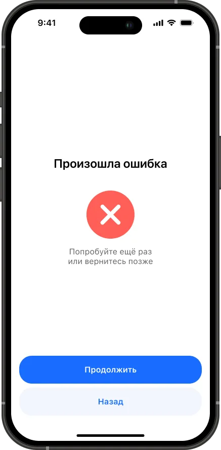 Экран ошибки оплаты