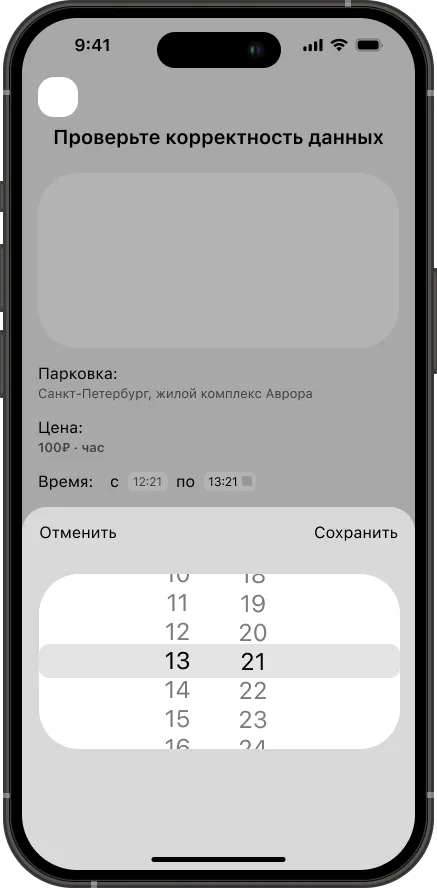 Вайрфрейм: выбор времени