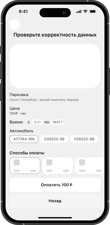 Вайрфрейм: проверка данных